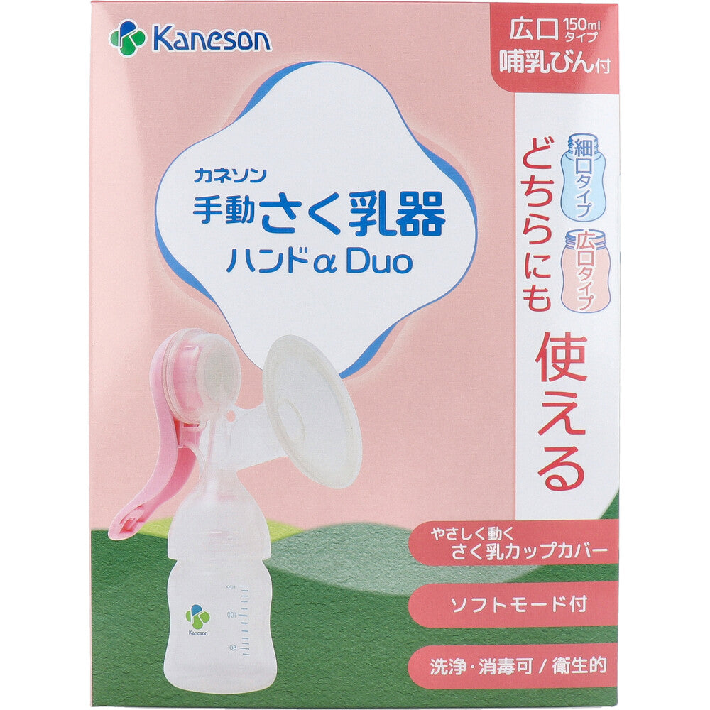 카네손 수동 유축기 핸드α Duo 젖병 포함 세트