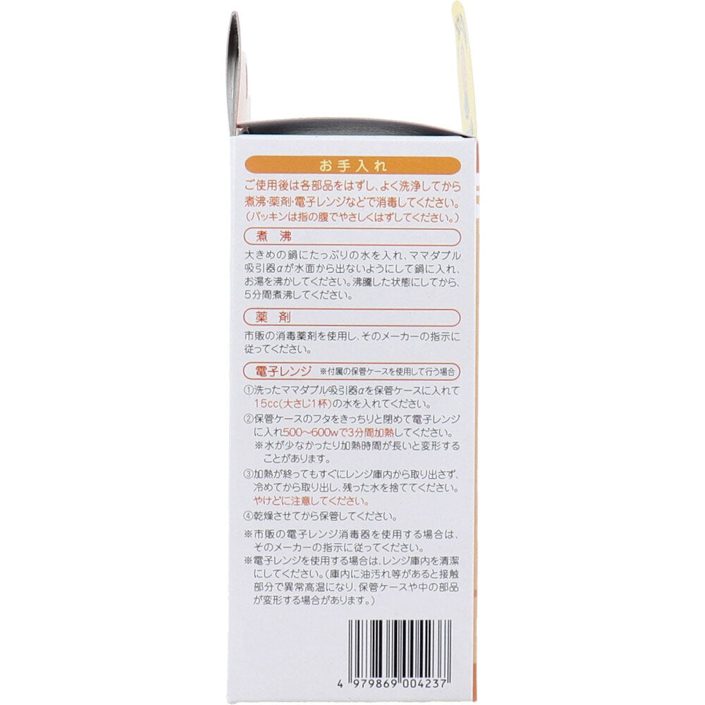 카네손 마마 더블 흡인기 α 유두 흡인기 케이스 포함 상세 이미지 2