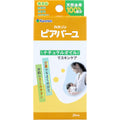 카네손 피아바유 무향 마유 오일 25mL