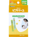카네손 피아바유 무향 마유 오일 25mL×2개
