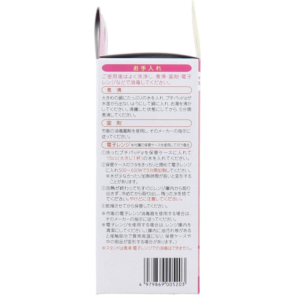카네손 푸치패드 α 유두 보정기 S 2개 케이스 포함 상세 이미지 2