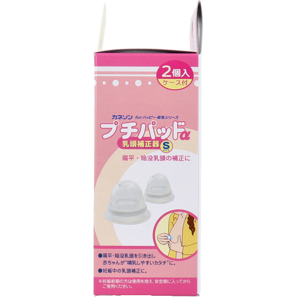 카네손 푸치패드 α 유두 보정기 S 2개 케이스 포함 상세 이미지 3