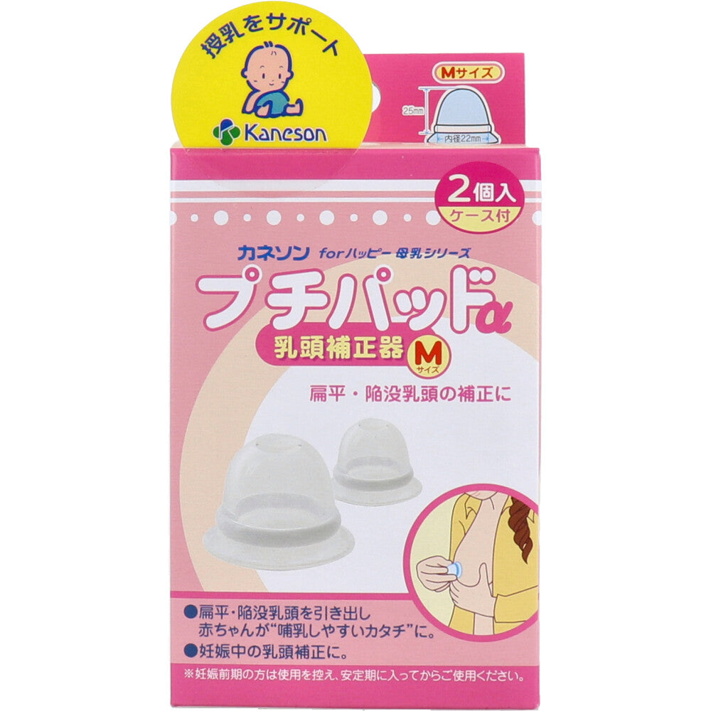 카네손 푸치패드 α 유두 보정기 M 2개 케이스 포함