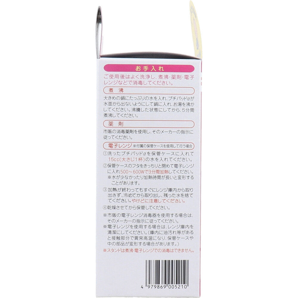 카네손 푸치패드 α 유두 보정기 M 2개 케이스 포함 상세 이미지 2