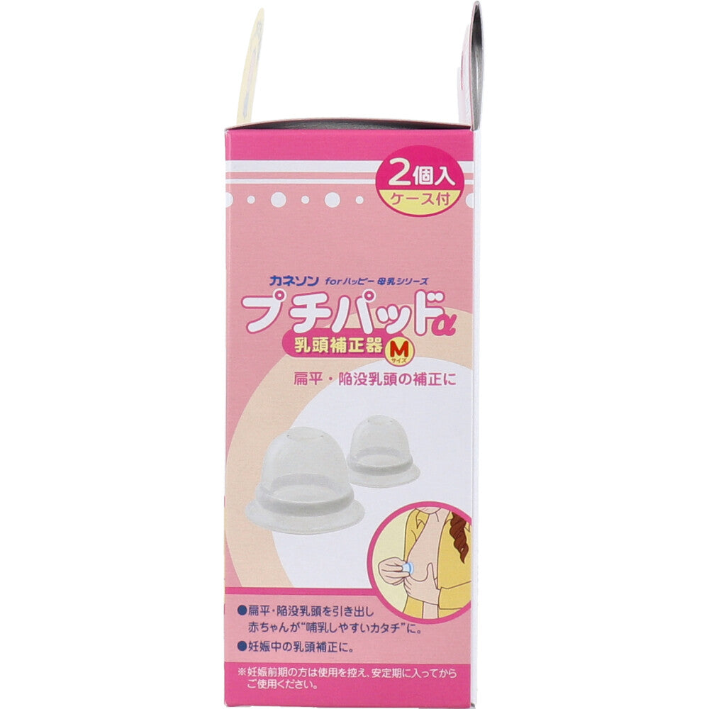 카네손 푸치패드 α 유두 보정기 M 2개 케이스 포함 상세 이미지 3
