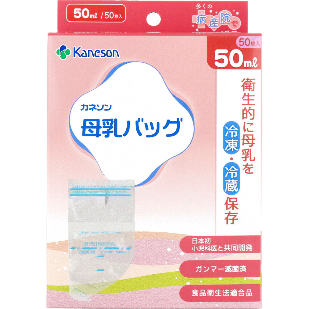 카네손 모유 저장팩 50mL 50매