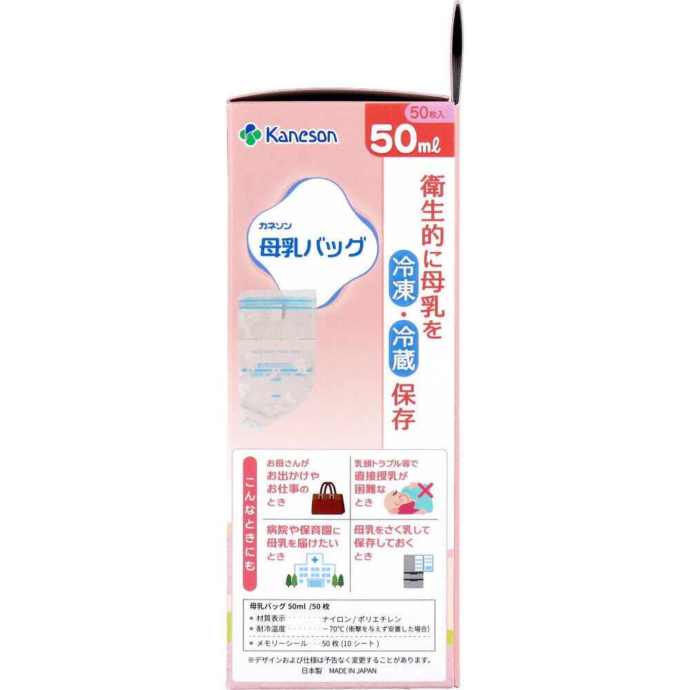 카네손 모유 저장팩 50mL 50매 상세 이미지 3