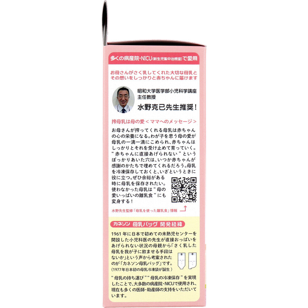 카네손 모유 저장팩 50mL 50매 상세 이미지 4