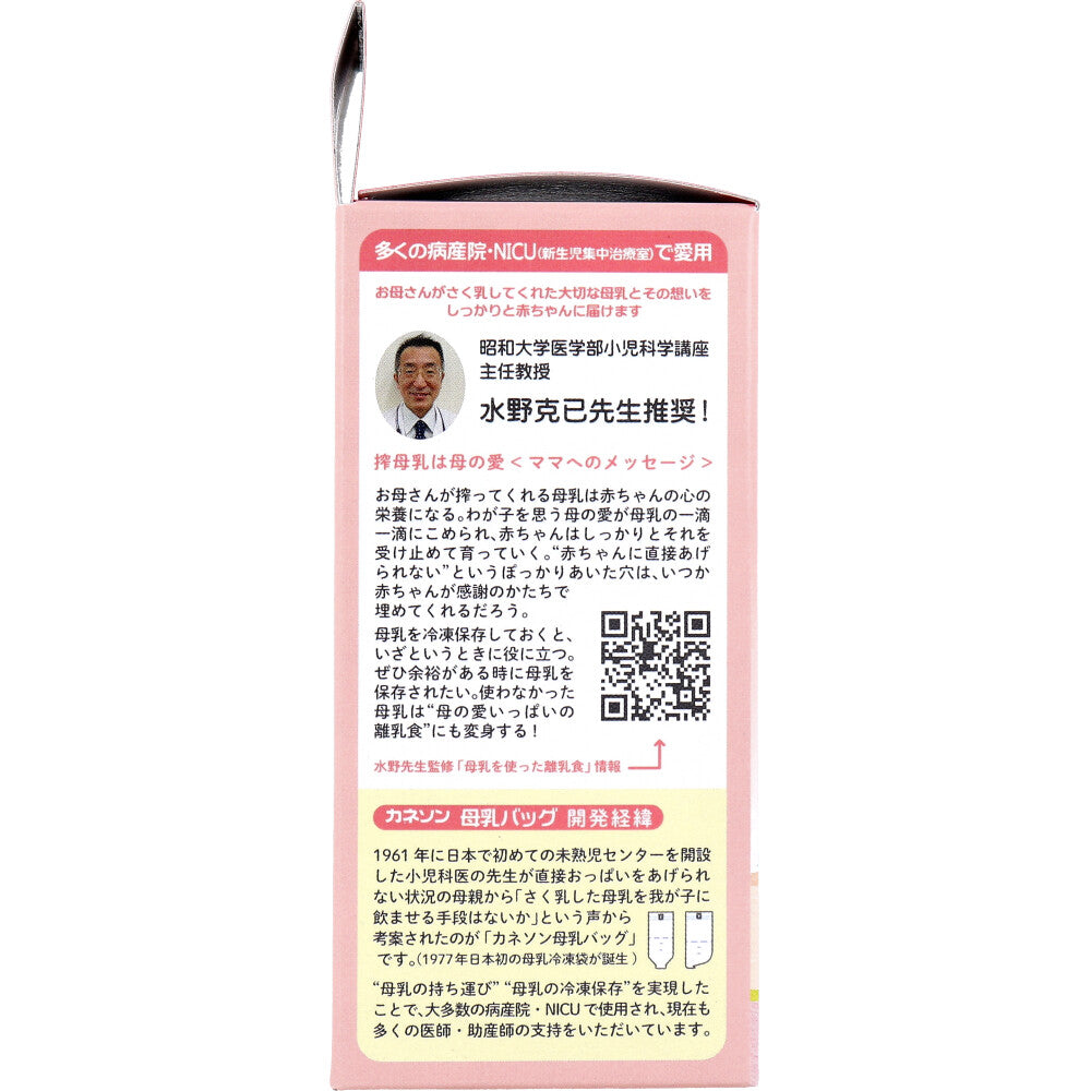 카네손 모유 저장팩 100mL 20매 상세 이미지 4