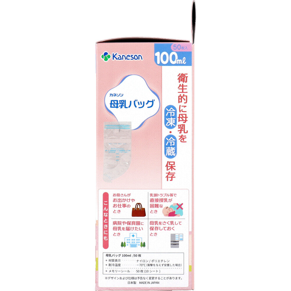 카네손 모유 저장팩 100mL 50매 상세 이미지 3
