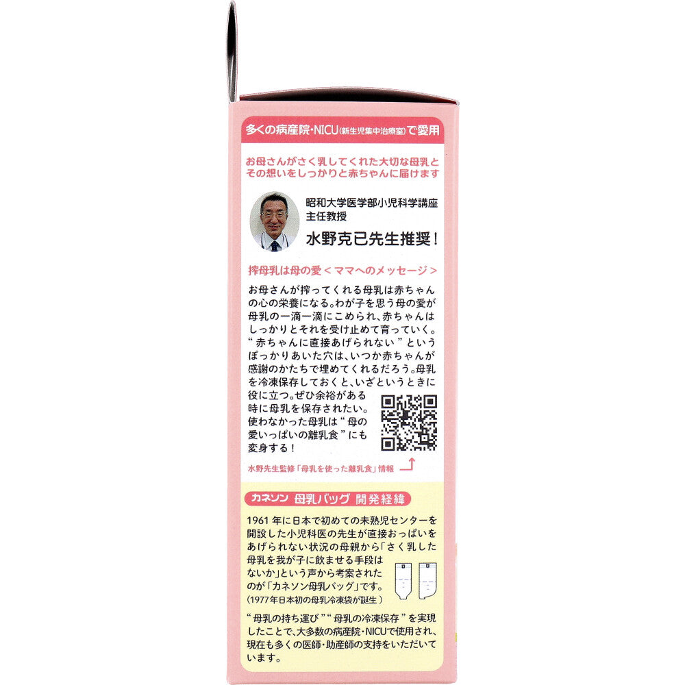 카네손 모유 저장팩 100mL 50매 상세 이미지 4