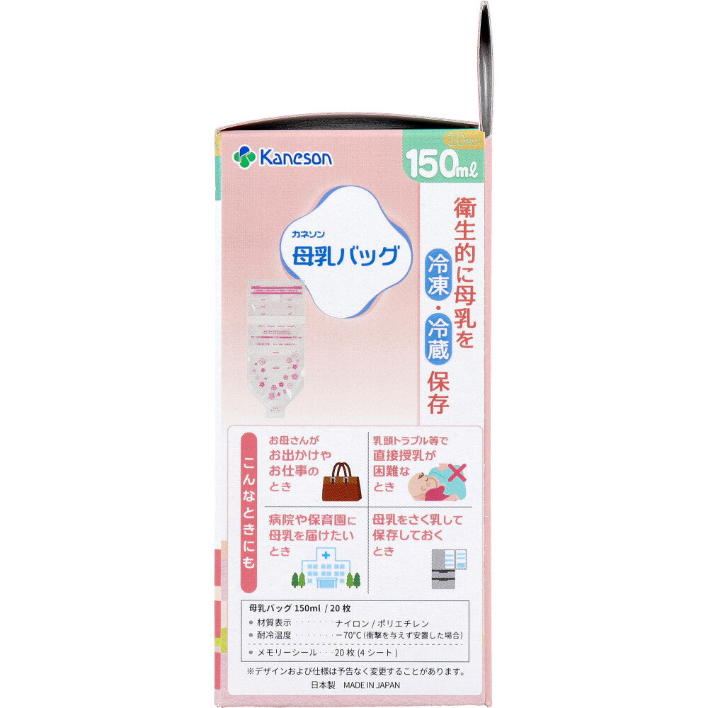 카네손 모유 저장팩 150mL 20매 상세 이미지 3