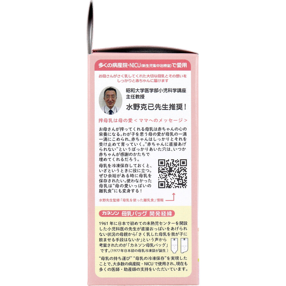 카네손 모유 저장팩 150mL 20매 상세 이미지 4