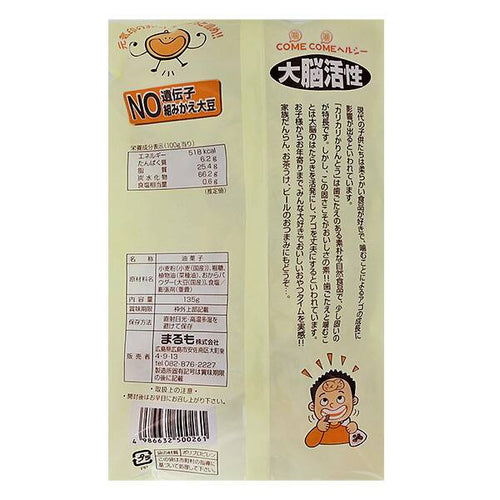 칼디 마루모 천연소금 가린토 135g · 상품 사진 2