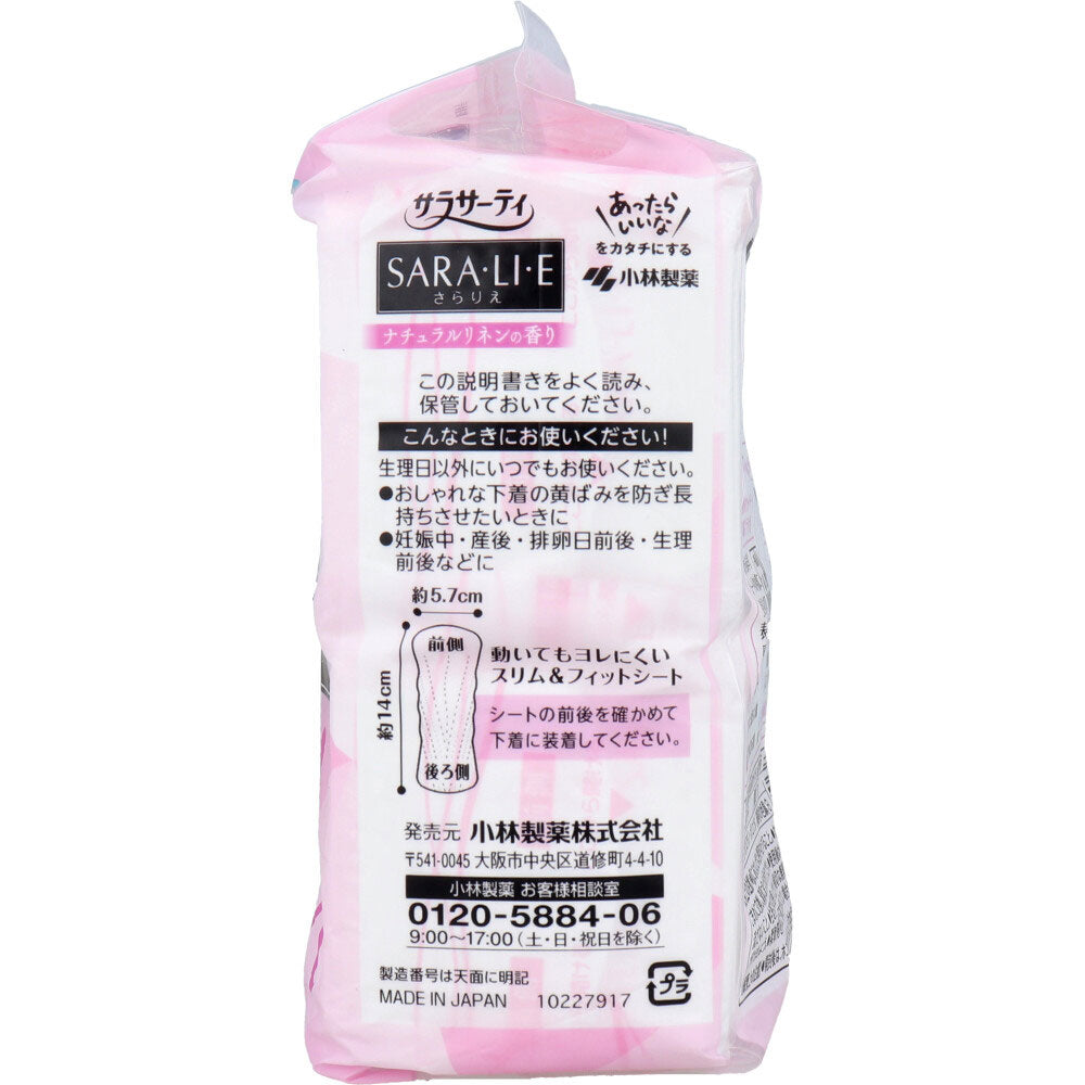 사라사티 SARA·LI·E 팬티라이너 내추럴 리넨향 72개 상세 이미지 2