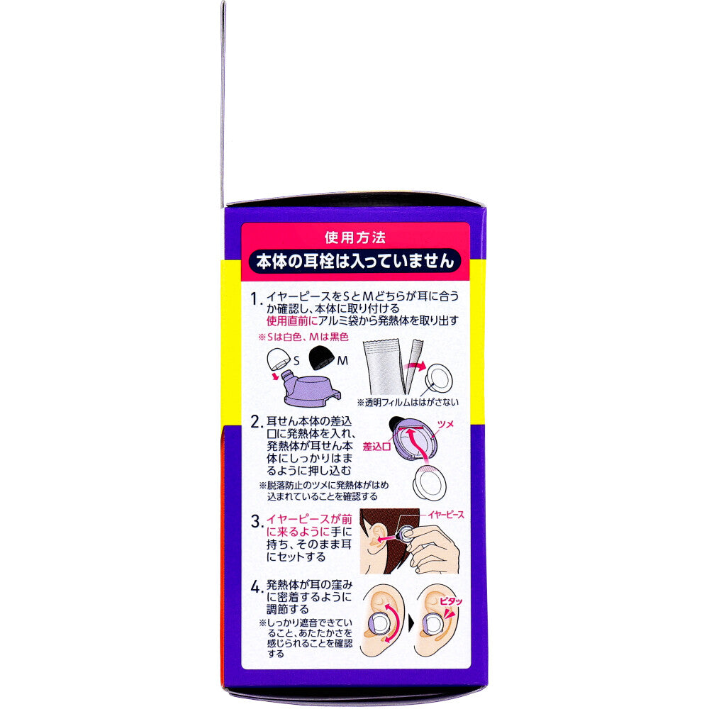 나이트민 귀 온열 리필 7회분 3