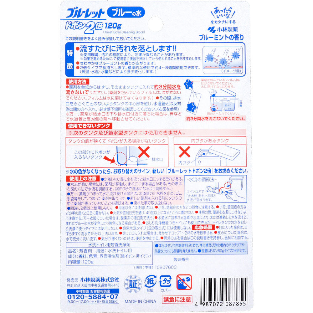 블루렛 도봉 2배 블루민트 변기탱크 세정·방향제 120g 상세 이미지 1