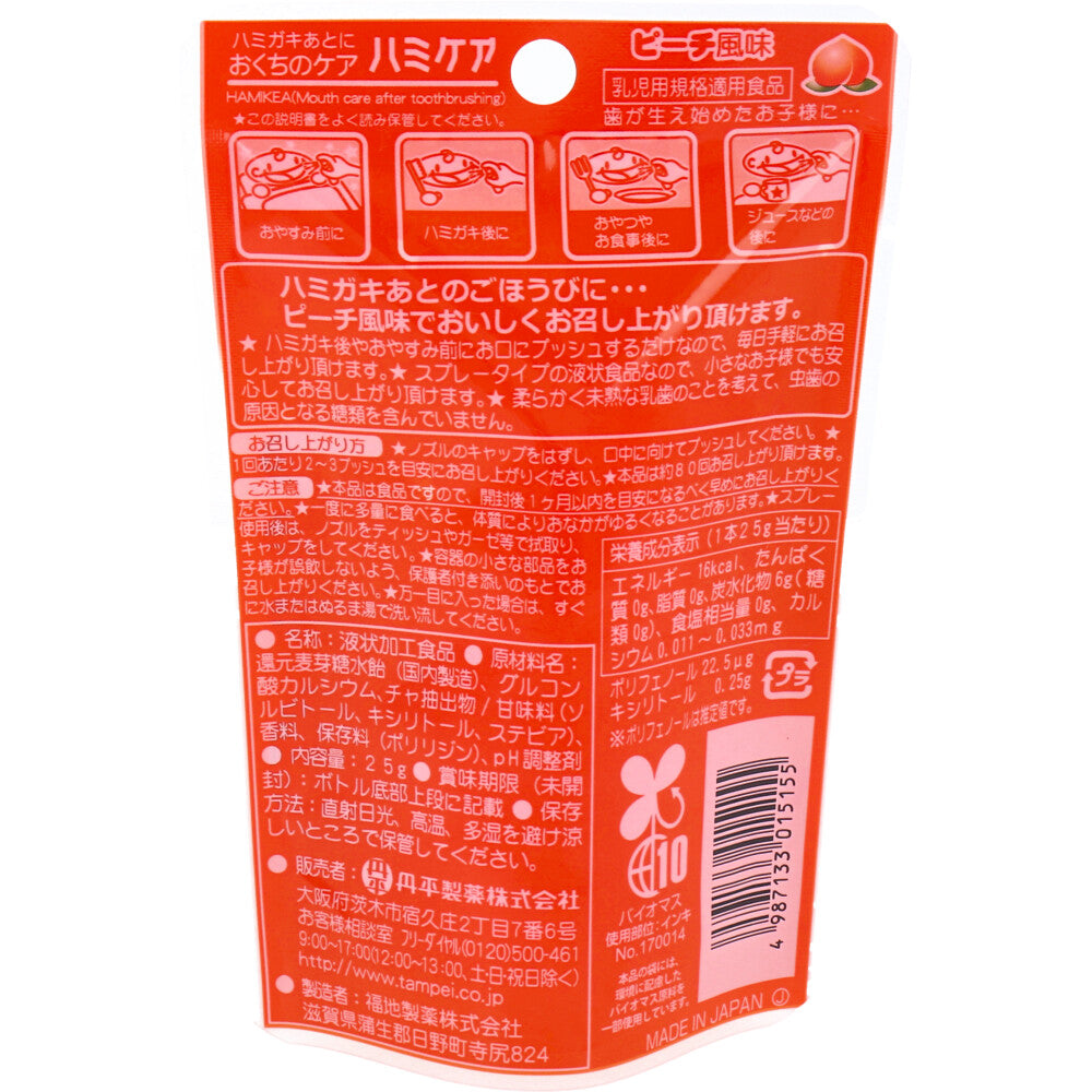 하미케아 어린이 구강 케어 액상식품 복숭아맛 25g 상세 이미지 1
