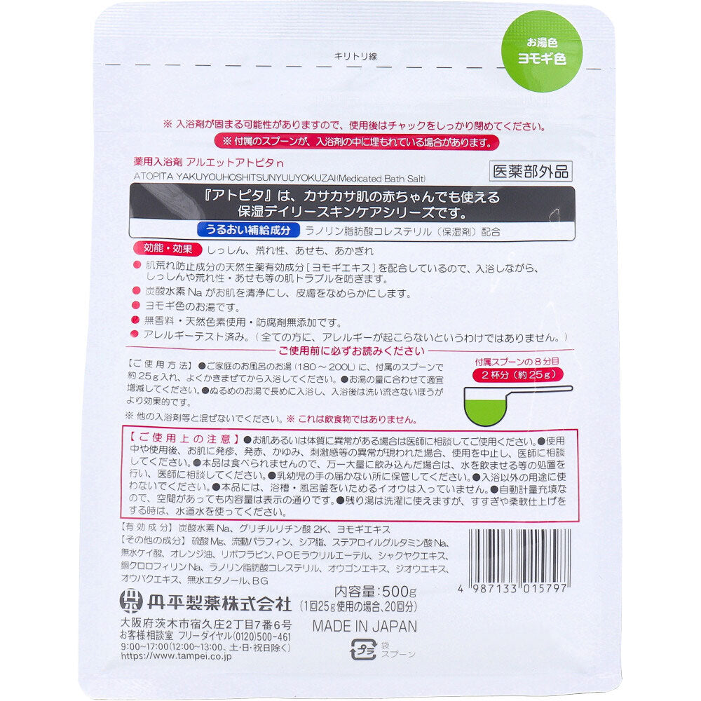 아토피타 보습 입욕제 500g 상세 이미지 1