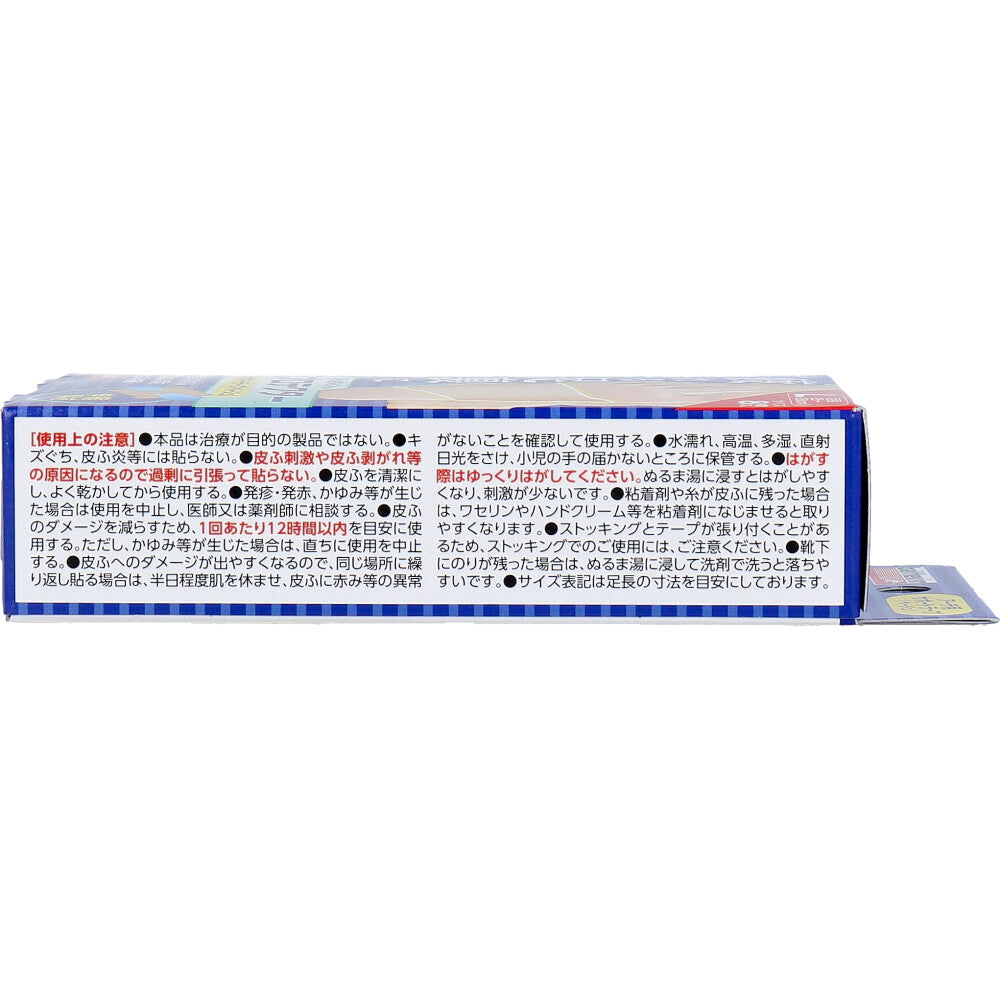 배틀윈 발바닥 테이프 L 25~28cm 상세사진 2
