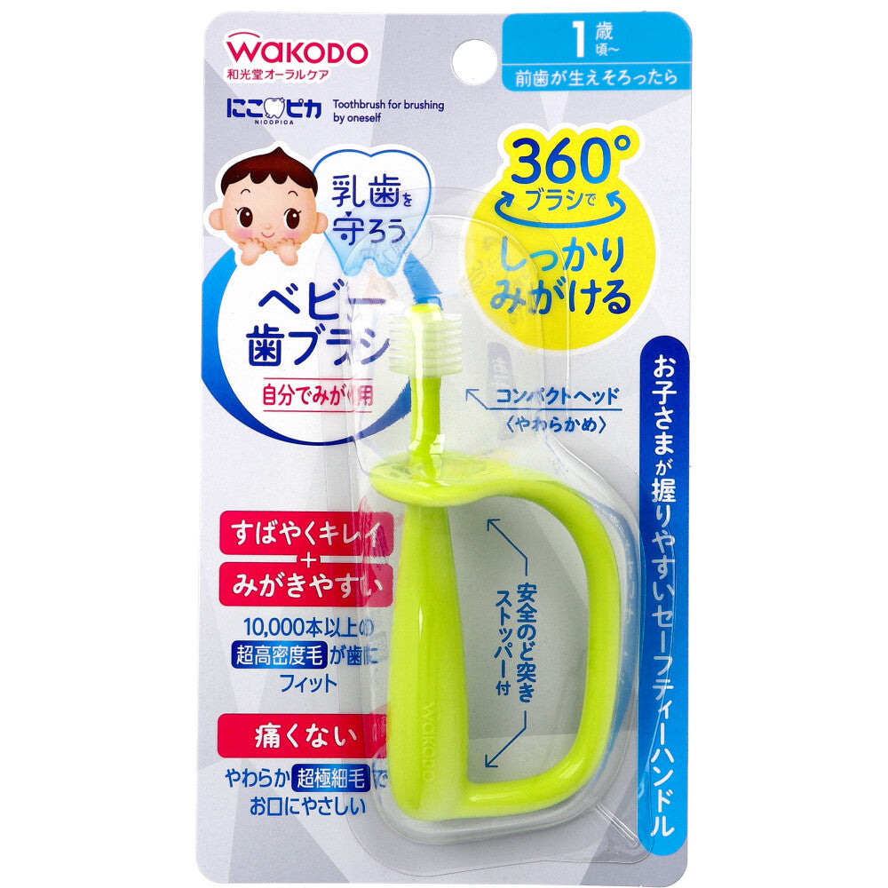와코도 니코피카 베이비 360도 칫솔 혼자 닦기용 1개