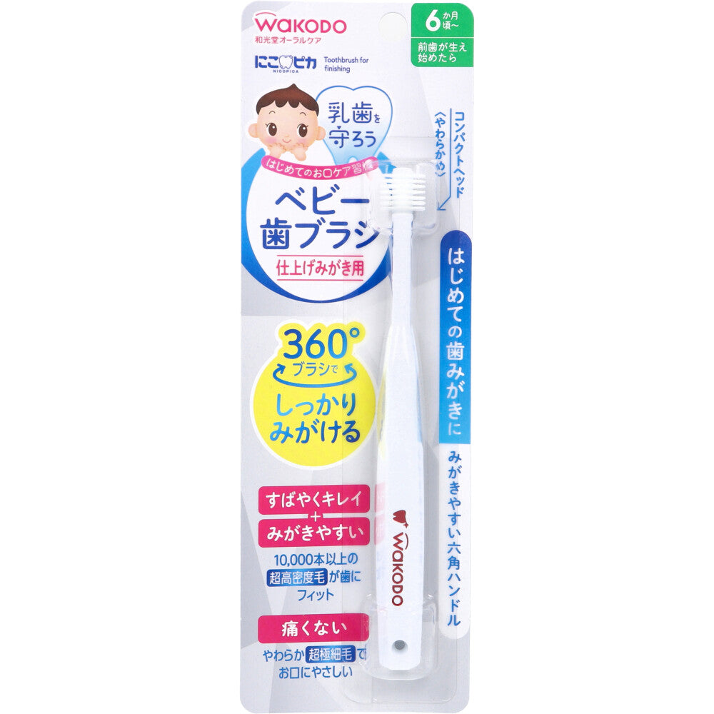 와코도 니코피카 베이비 360도 칫솔 마무리 닦기용 1개