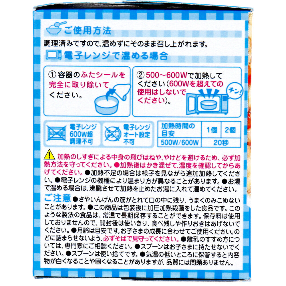 와코도 베이비푸드 영양마르셰 일본식 도시락 80g×2 상세 이미지 1