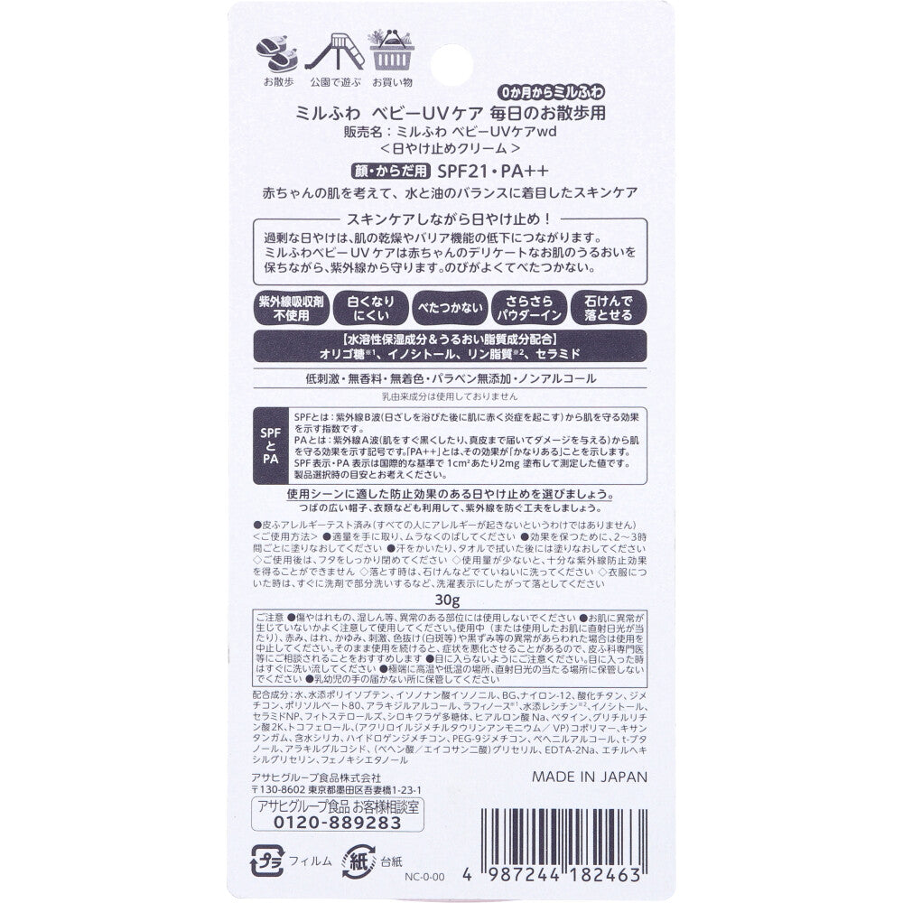 와코도 밀후와 베이비 UV 케어 산책용 SPF21 30g 상세 사진 1