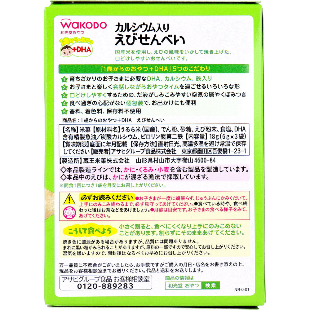 와코도 1세부터 DHA 새우 쌀과자 6g×3봉 상세 이미지 1