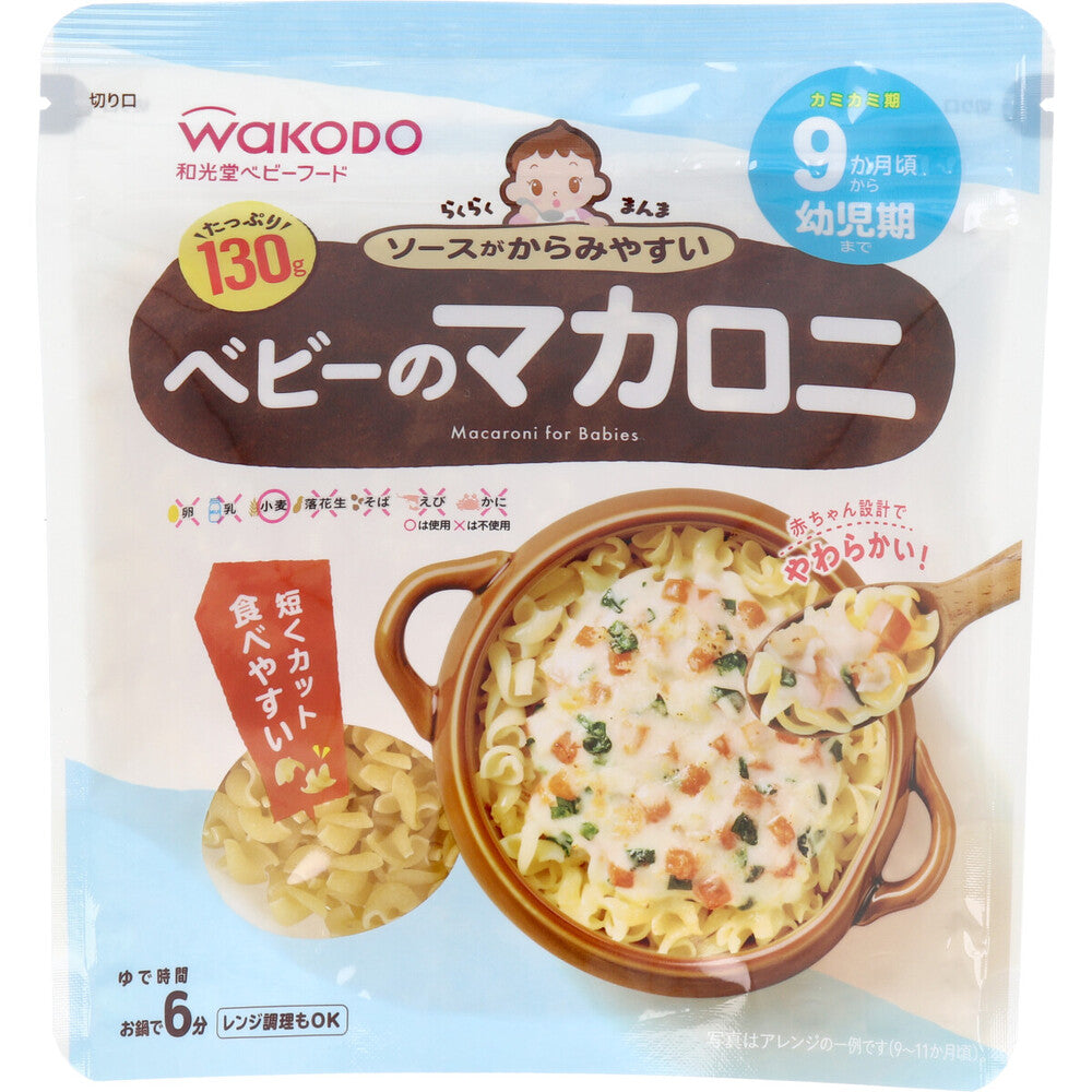 와코도 라쿠라쿠만마 베이비 마카로니 130g