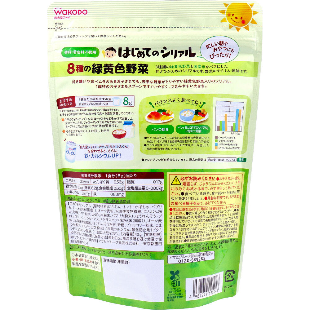 와코도 첫 시리얼 8종 녹황색 채소 40g 상세 이미지 1
