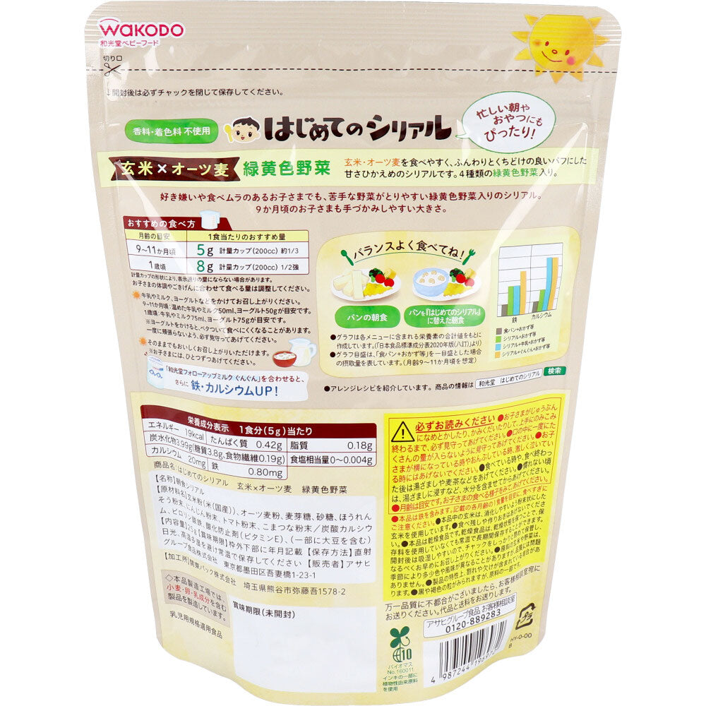 와코도 첫 시리얼 현미×오트밀 녹황색채소 25g 9개월부터 상세 이미지 1