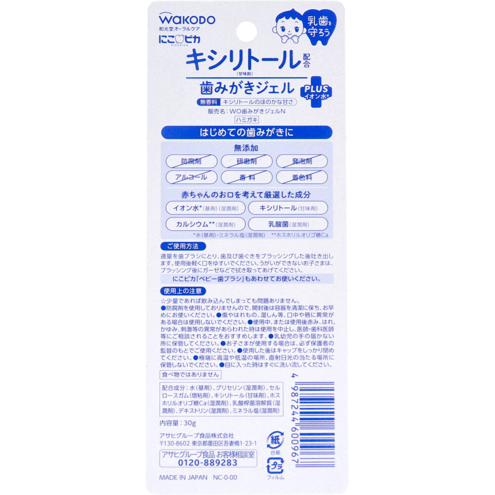 와코도 니코피카 자일리톨 젤치약 무향 30g 상세 이미지 1