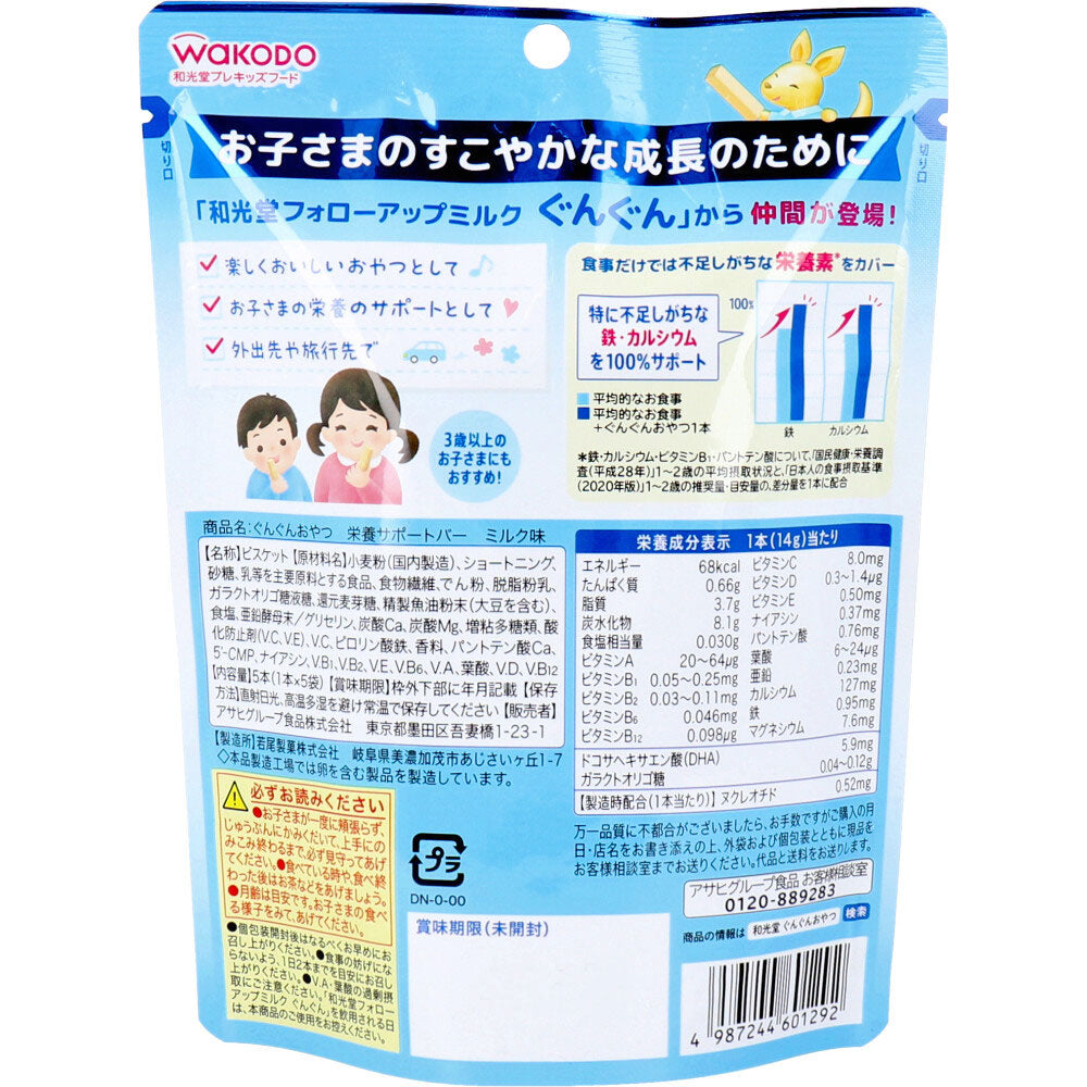 와코도 궁궁 영양 서포트바 밀크맛 5개입 상세 이미지 1