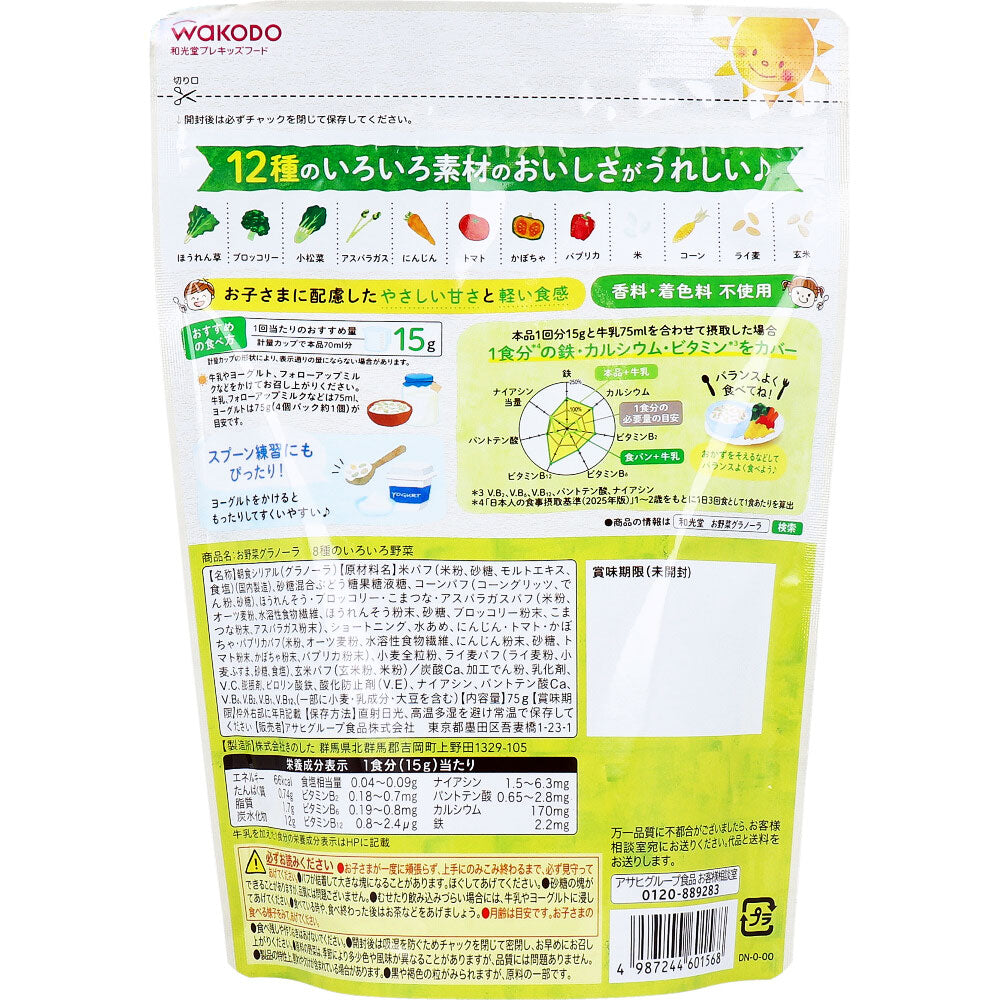 와코도 프리키즈 야채 그래놀라 8종 야채 75g 상세 이미지 2