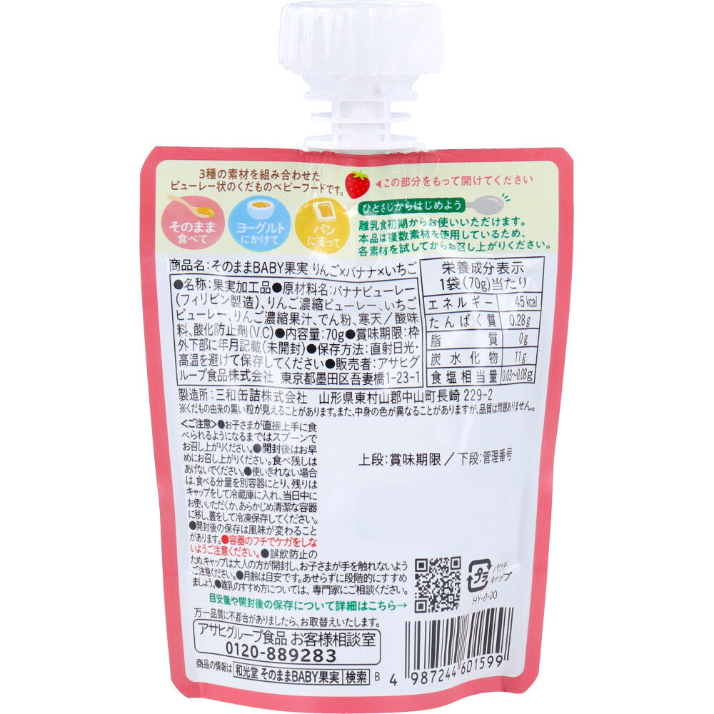 와코도 그대로 BABY 과일 사과·바나나·딸기 퓌레 70g 상세 이미지 2