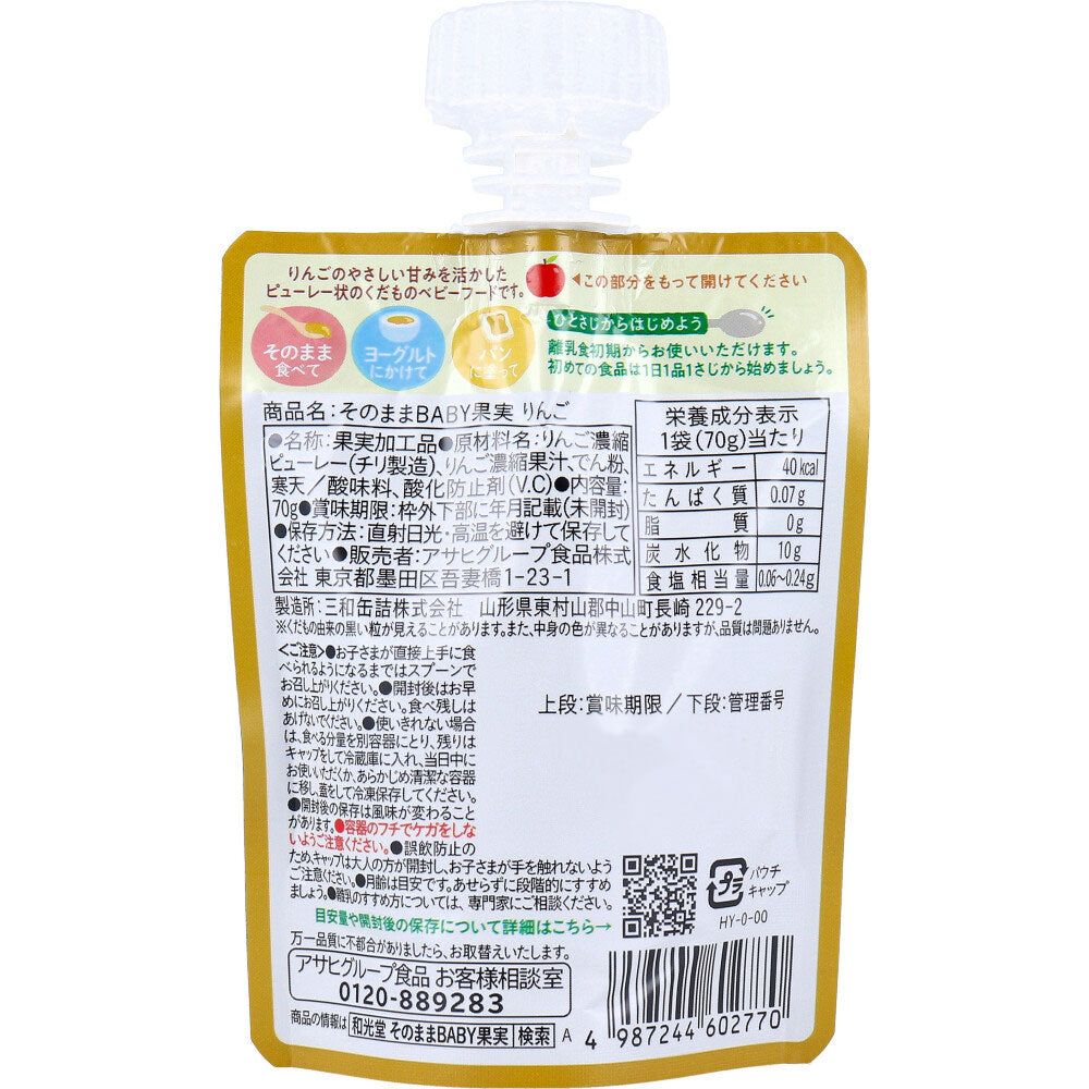 와코도 그대로 BABY 과일 사과 퓌레 70g 상세 이미지 2