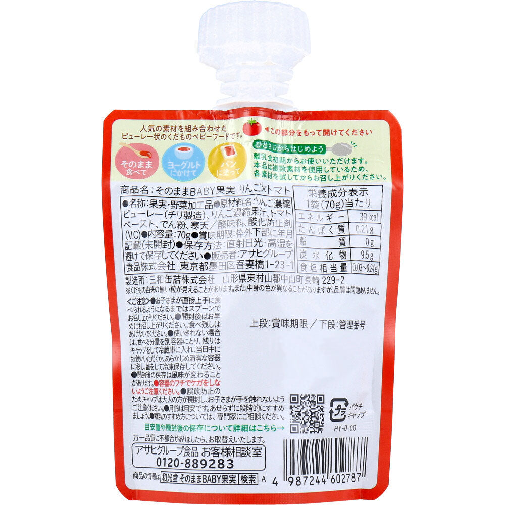 와코도 그대로 BABY 과일 사과·토마토 퓌레 70g 상세 이미지 2