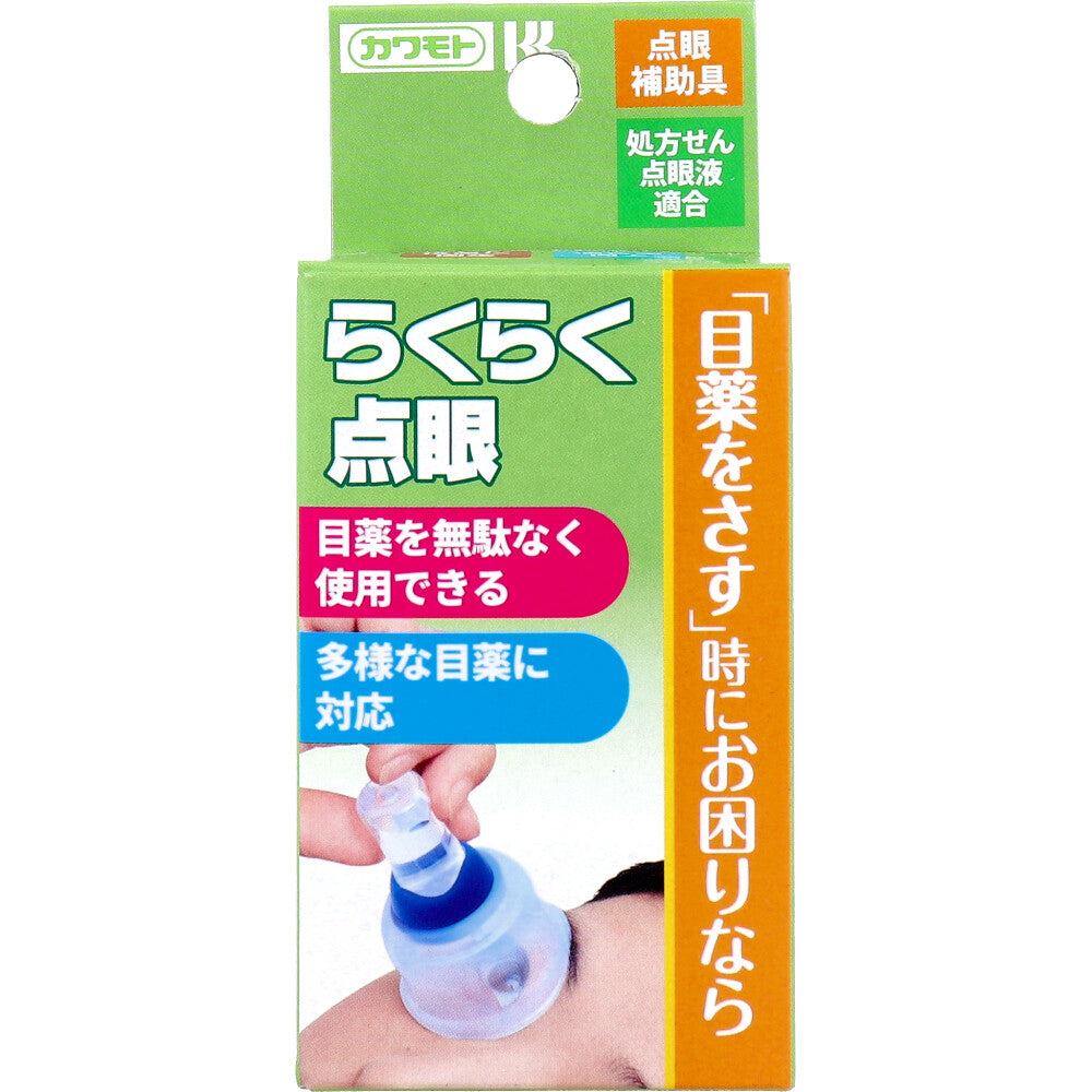 카와모토 라쿠라쿠 점안 보조기 1개