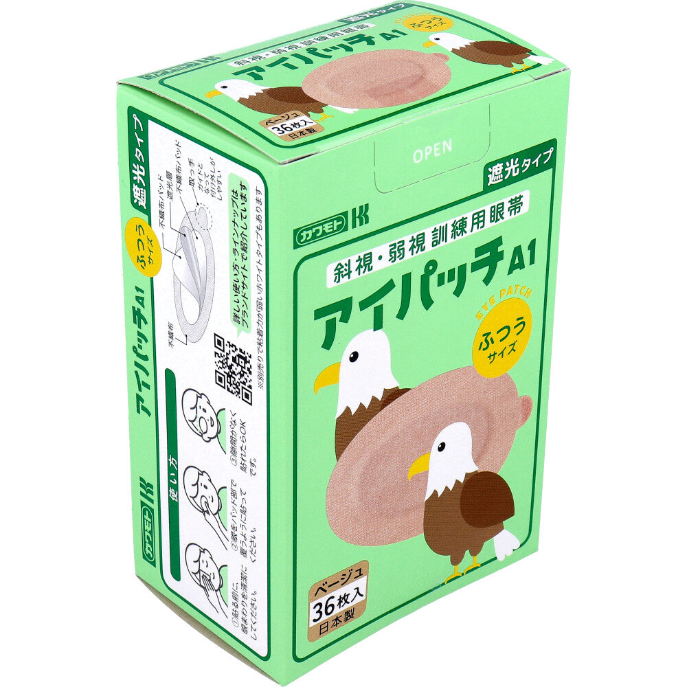 아이패치 A-1 베이지 차광 안대 상세 사진 4