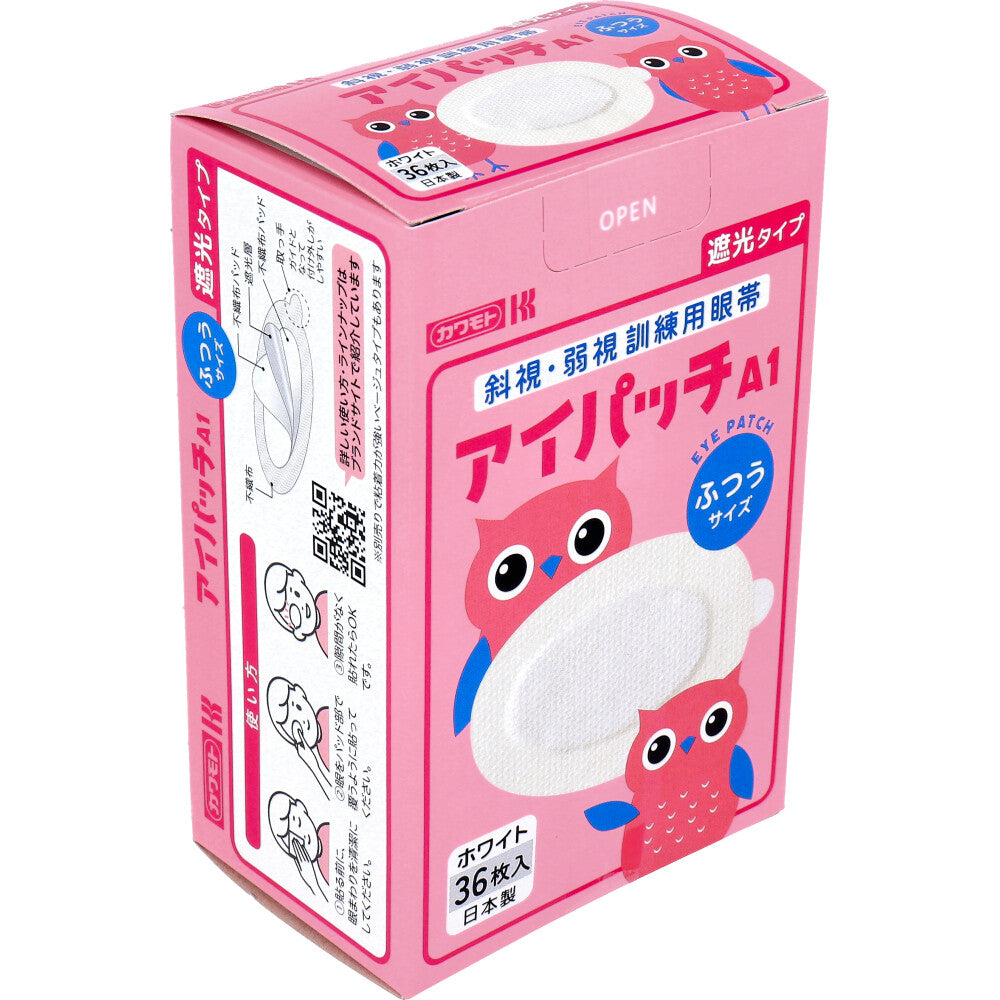 아이패치 A-1 화이트 차광 안대 상세 사진 4