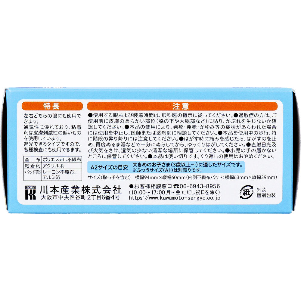 아이패치 A-2 화이트 차광 안대 상세 사진 1
