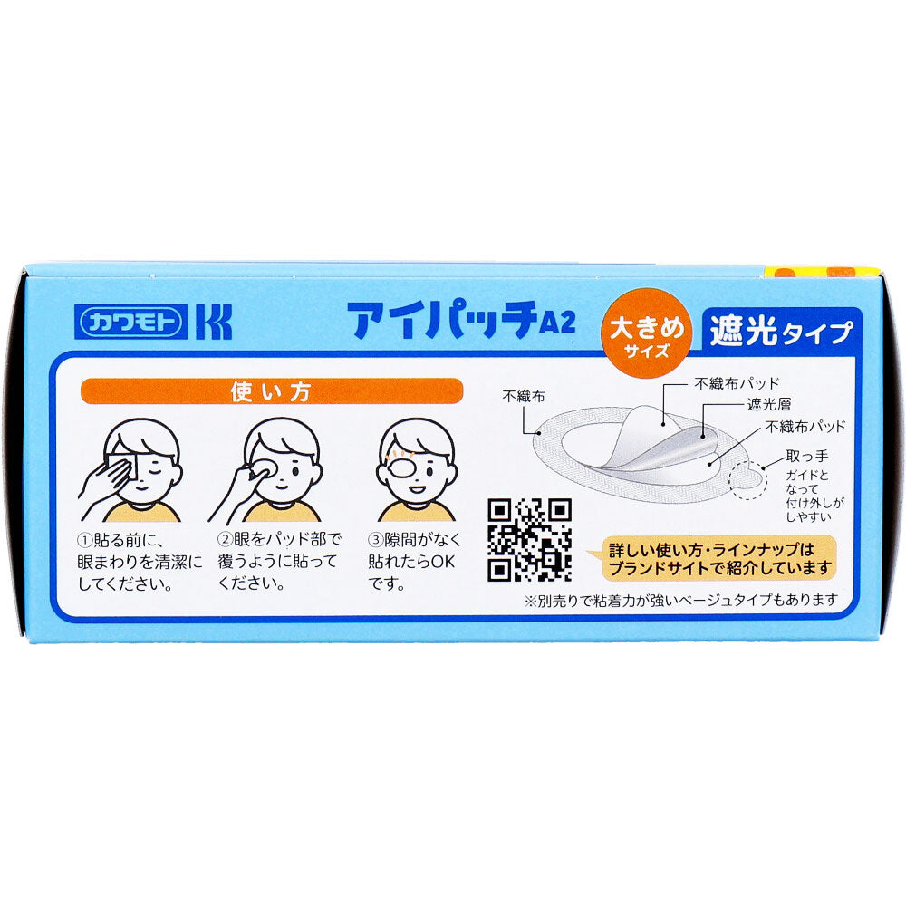 아이패치 A-2 화이트 차광 안대 상세 사진 2