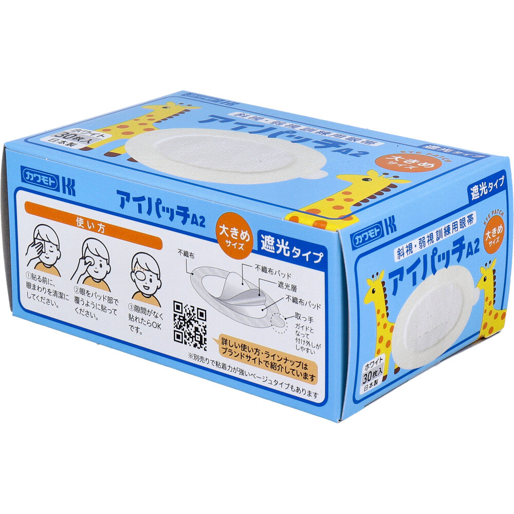 아이패치 A-2 화이트 차광 안대 상세 사진 4