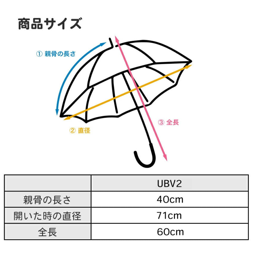 스케이터 논탄 캐릭터 어린이용 비닐 우산 40cm UBV2 - 하카타몰