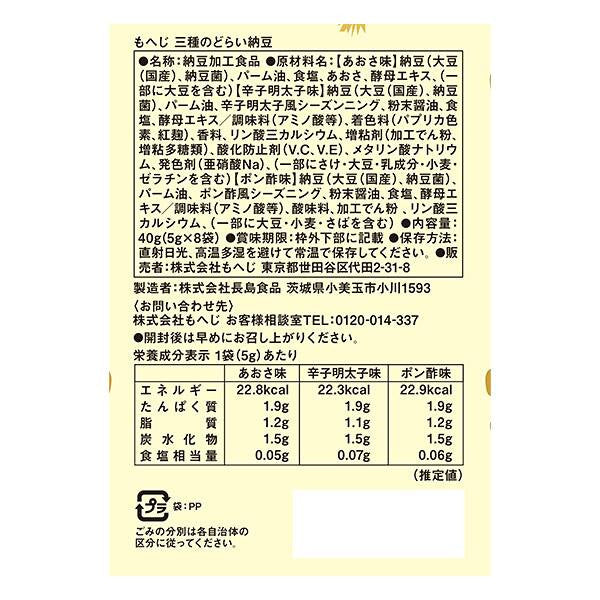 칼디 3종 드라이 낫토 40g - 하카타몰