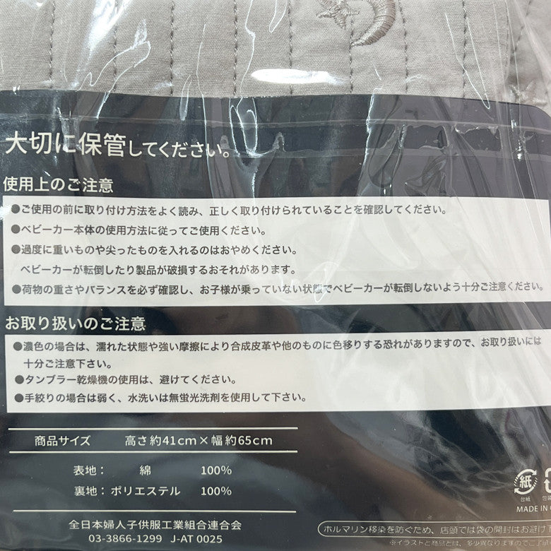 코토리 리본 누비 유모차 언더백 - 유모차 - 하카타몰
