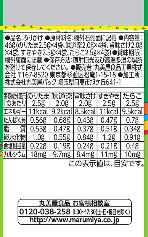 마루미야 노리타마 버라이어티 후리카케 46g 20개입 - 조미료·육수 - 하카타몰