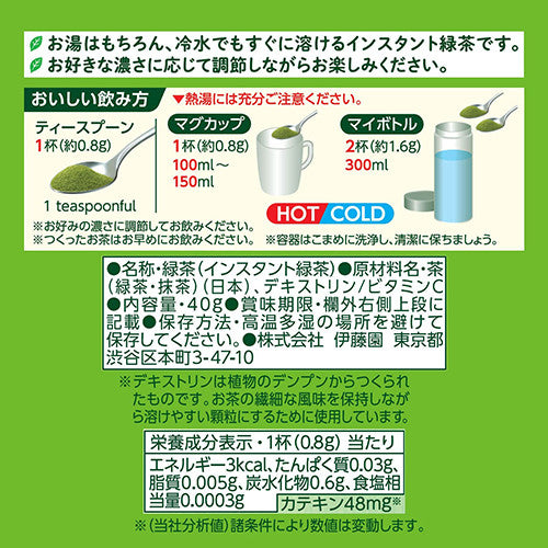 이토엔 사라사라 녹차 분말가루 40g - 하카타몰