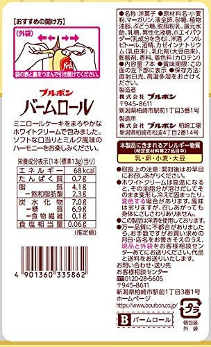 BOURBON 부르봉 바움롤 양과자 7개입 - 과자·스낵 - 하카타몰